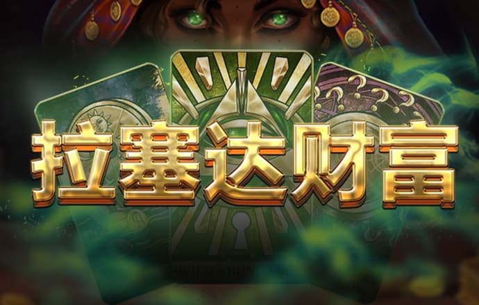 刘伯温三期内必开一期